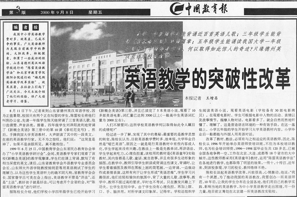 英语教学改革的探索与突破